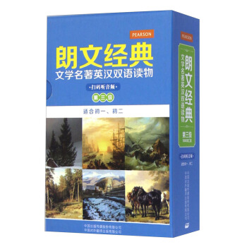 朗文经典文学名著英汉双语读物：第三级（适合初一、初二 套装共6册） pdf epub mobi 电子书 下载