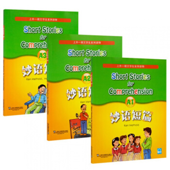 妙语短篇 全新版 A1+A2+A3 全三册套装 上外朗文学生系列读物初高中英语阅读强化训练 pdf epub mobi 电子书 下载