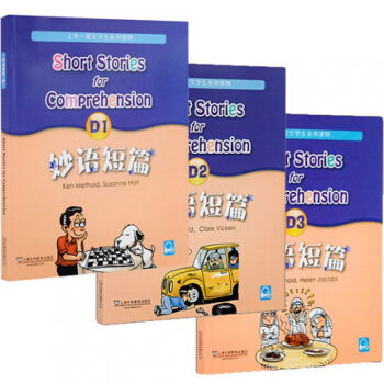 妙语短篇 全新版 D1+D2+D3 全三册套装 上外朗文学生系列读物初高中英语阅读强化训练 pdf epub mobi 电子书 下载