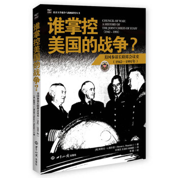 誰掌控美國的戰爭？ pdf epub mobi 電子書 下載