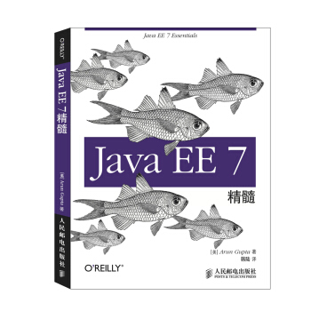 Java EE 7精粹 pdf epub mobi 电子书 下载