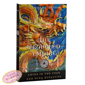 【中商原版】掙紮的帝國：元與明 英文原版 哈佛中國史係列捲5 The Troubled Empire pdf epub mobi 電子書 下載