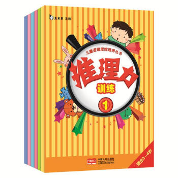 推理力训练 儿童逻辑思维培养（共6册）真果果出品 [3-6岁] pdf epub mobi 电子书 下载