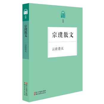 名家散文典藏：云在青天·宗璞散文 pdf epub mobi 电子书 下载