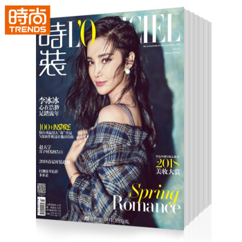 時裝女士版2018年9月起訂全年雜誌訂閱新刊1年共12期 pdf epub mobi 電子書 下載