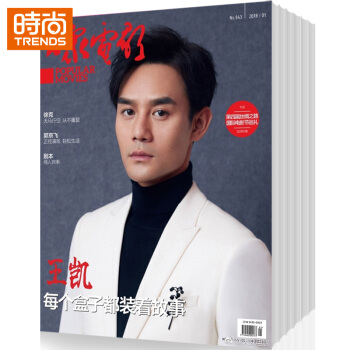 大众电影2018年9月起订全年杂志订阅新刊1年共12期