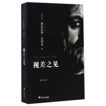 视差之见 [The Parallax View] pdf epub mobi 电子书 下载