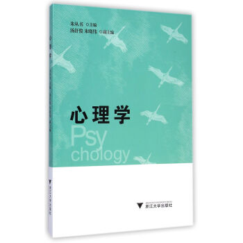 心理學 [Psychology] pdf epub mobi 電子書 下載