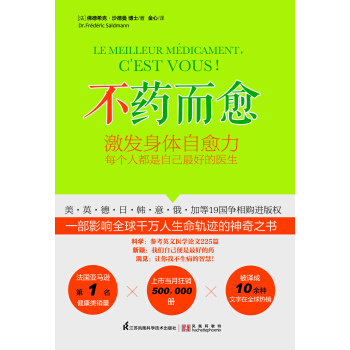 不药而愈 pdf epub mobi 电子书 下载