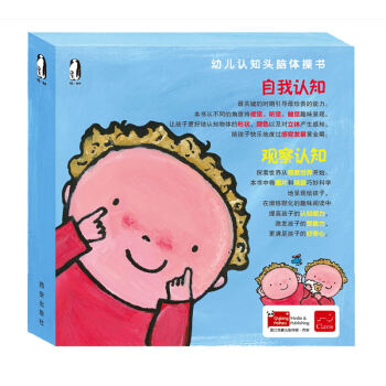 幼兒認知頭腦體操書（套裝共6冊） [0-2歲] pdf epub mobi 電子書 下載