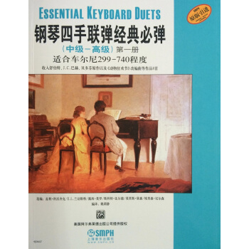 钢琴四手联弹经典必弹（中级—高级）第一册 pdf epub mobi 电子书 下载
