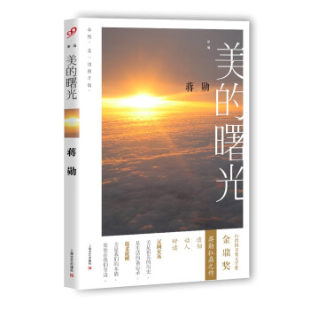新编 美的曙光 pdf epub mobi 电子书 下载