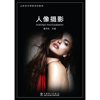 人像摄影 pdf epub mobi 电子书 下载