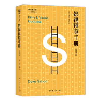 影视预算手册（影印第5版） pdf epub mobi 电子书 下载