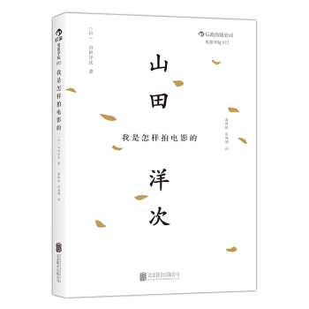 我是怎樣拍電影的 pdf epub mobi 電子書 下載