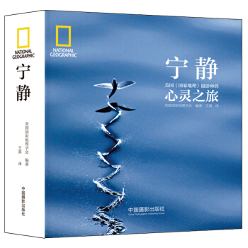 宁静 [Daily calm] pdf epub mobi 电子书 下载
