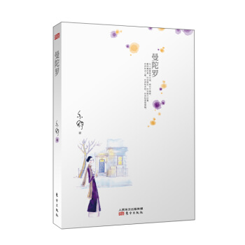 曼陀羅 pdf epub mobi 電子書 下載