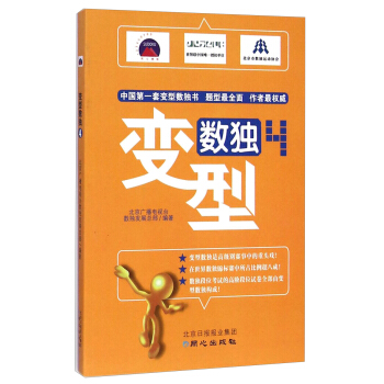 變型數獨（4） pdf epub mobi 電子書 下載