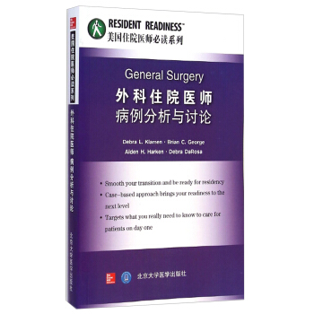 美國住院醫師必讀係列：外科住院醫師病例分析與討論（英文版） [General Surgery] pdf epub mobi 電子書 下載