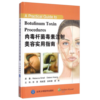 肉毒杆菌毒素注射美容實用指南 [A Practical Guide to Botulinum Toxin Procedures] pdf epub mobi 電子書 下載