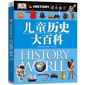 DK儿童历史大百科 [5-18岁] pdf epub mobi 电子书 下载