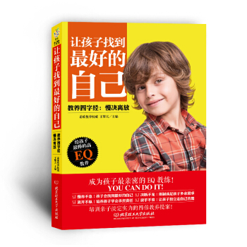 讓孩子找到最好的自己·教養四字經：慢決離放 pdf epub mobi 電子書 下載