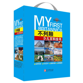 不列颠少儿百科全书（套装共4册） [7-10岁] pdf epub mobi 电子书 下载