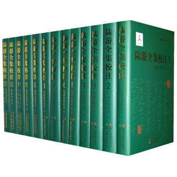 陆游全集校注（套装共13册） pdf epub mobi 电子书 下载