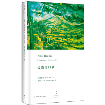 緩慢的歸鄉 pdf epub mobi 電子書 下載
