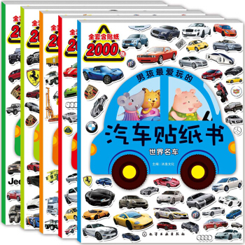 男孩最愛玩的汽車貼紙書（套裝共5冊） [3-6歲] pdf epub mobi 電子書 下載