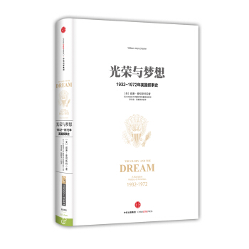 光榮與夢想（一） pdf epub mobi 電子書 下載