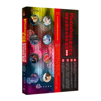 中文版Photoshop CS6數碼照片後期處理完全自學教程（超值版　附光盤） pdf epub mobi 電子書 下載