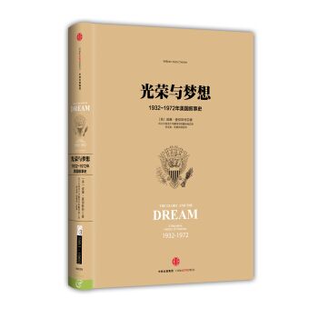 光榮與夢想（三） pdf epub mobi 電子書 下載