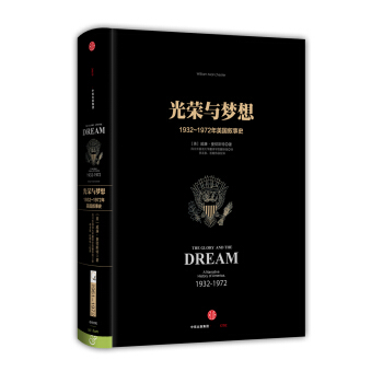 光榮與夢想（四） pdf epub mobi 電子書 下載