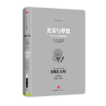 光榮與夢想（二） pdf epub mobi 電子書 下載