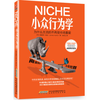 小众行为学 pdf epub mobi 电子书 下载