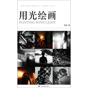 用光繪畫 pdf epub mobi 電子書 下載