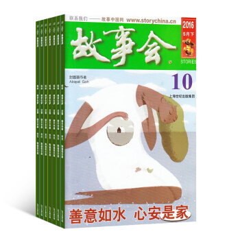 故事会 杂志订阅杂志铺 社会生活故事民间故事经典外国故事 2018年8月起订 1年共24期 pdf epub mobi 电子书 下载