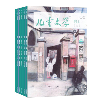 儿童文学儿童版双本套 杂志订阅杂志铺 2018年8月起订1年12期 小学生课外阅读作文辅导 pdf epub mobi 电子书 下载