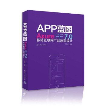 APP藍圖：Axure RP7.0移動互聯網産品原型設計 pdf epub mobi 電子書 下載