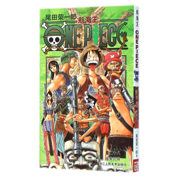 航海王·卷二十八：战鬼瓦帕 pdf epub mobi 电子书 下载