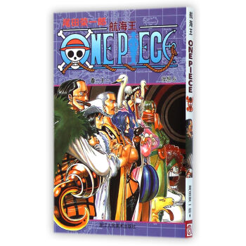 航海王（卷二十一）：理想乡 pdf epub mobi 电子书 下载