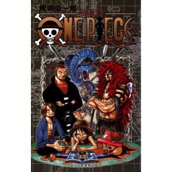 航海王（捲三十一）：我在這裏 pdf epub mobi 電子書 下載