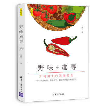 野味難尋 pdf epub mobi 電子書 下載