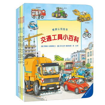 情境認知繪本6冊（生活情境，提升孩子專注力、觀察力）耕林 [3-6歲] pdf epub mobi 電子書 下載
