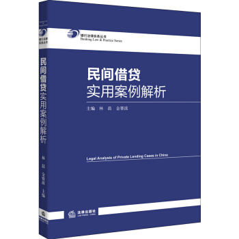 民間藉貸實用案例解析