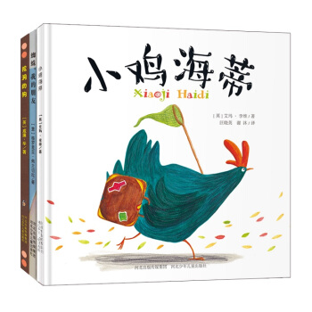 儿童好品格养成绘本（套装全3册） [3-6岁] pdf epub mobi 电子书 下载