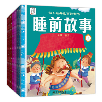 袋鼠妈妈 幼儿经典故事翻翻书（6册） [3-6岁] pdf epub mobi 电子书 下载