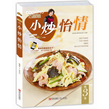 巧厨娘：小炒怡情 pdf epub mobi 电子书 下载