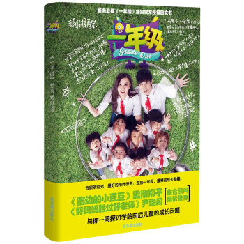 一年級 pdf epub mobi 電子書 下載